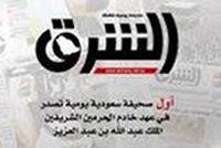 ALSHARQ NEWSPAPER 