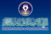 ARABIAN PRINTING AND PUBLISHING HOUSE