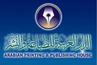 ARABIAN PRINTING AND PUBLISHING HOUSE