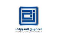 AL JOMAIH AUTOMOTIVE 