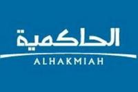 AL HAKMIAH