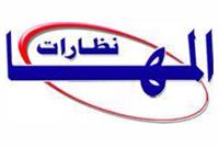 AL MAHA REAL ESTATE