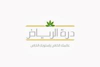 DURRAT ARRIYADH