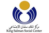 PRINCE SALMAN SOCIAL CENTER 